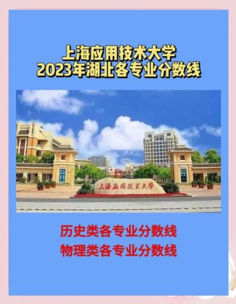 上海应用技术大学是几本_上海应用技术大学属于几本-第2张图片-星辰妙记 上海应用技术大学是几本_上海应用技术大学属于几本-第2张图片-星辰妙记