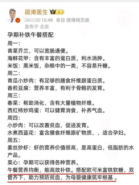 孕妇补铁食谱大全_孕妇缺铁吃什么好-第2张图片-星辰妙记