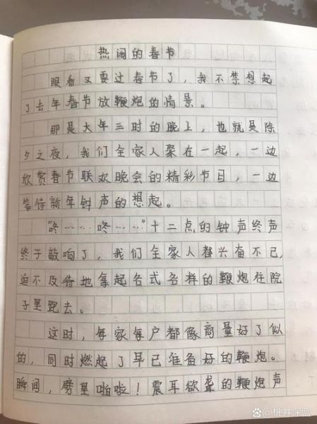 重逢作文400字怎么写_重逢作文400字写作技巧-第2张图片-星辰妙记