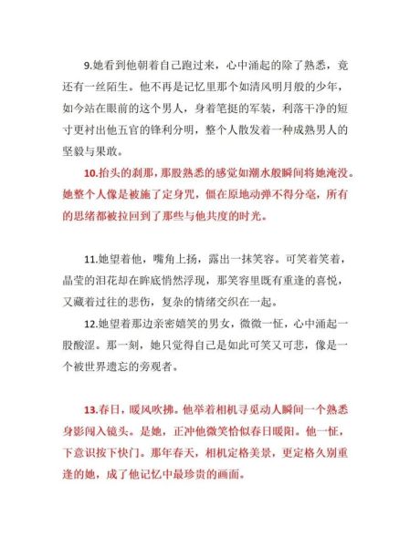 重逢作文400字怎么写_重逢作文400字写作技巧-第3张图片-星辰妙记