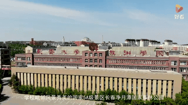 长春大学是一本还是二本_长春大学属于几本-第1张图片-星辰妙记