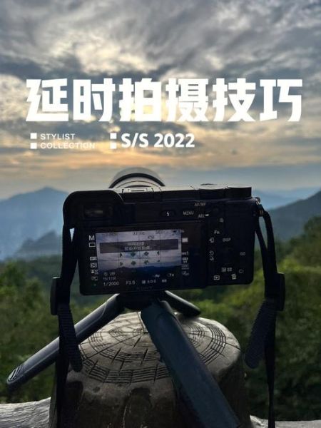 延时镜头怎么拍_延时摄影后期技巧-第2张图片-星辰妙记