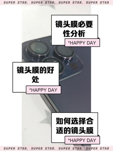镜头防水处理怎么做_手机镜头防水等级怎么看-第2张图片-星辰妙记 镜头防水处理怎么做_手机镜头防水等级怎么看-第2张图片-星辰妙记