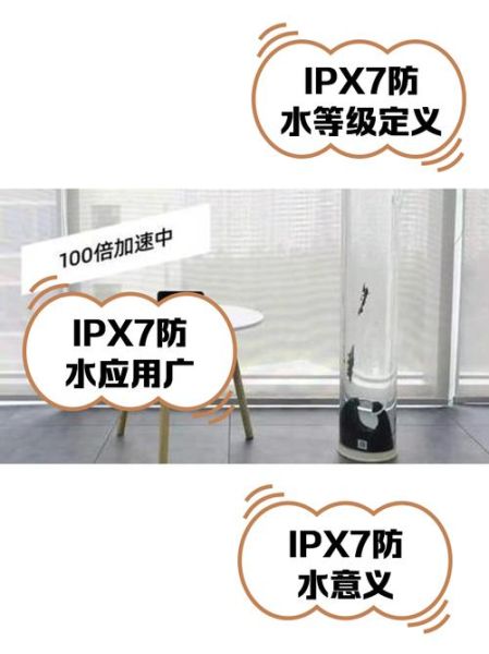 镜头防水处理怎么做_手机镜头防水等级怎么看-第3张图片-星辰妙记 镜头防水处理怎么做_手机镜头防水等级怎么看-第3张图片-星辰妙记