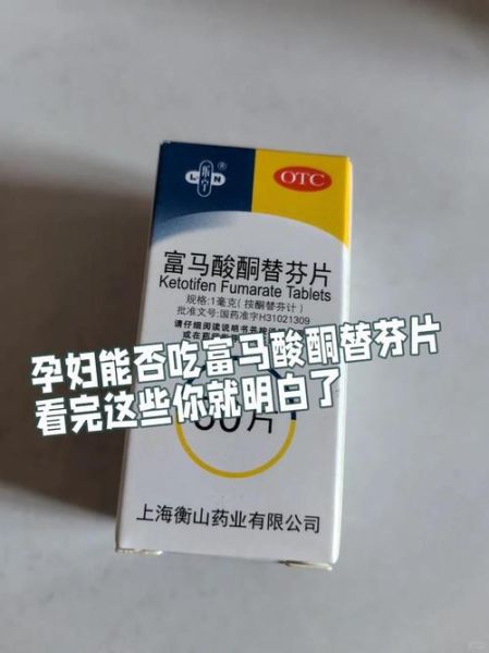孕妇不能吃的药有哪些_怀孕初期吃药对胎儿有影响吗-第3张图片-星辰妙记