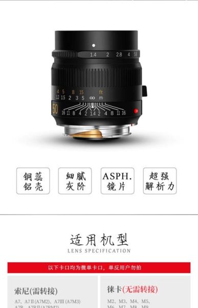 便宜m口镜头推荐_值得买吗-第3张图片-星辰妙记 便宜m口镜头推荐_值得买吗-第3张图片-星辰妙记