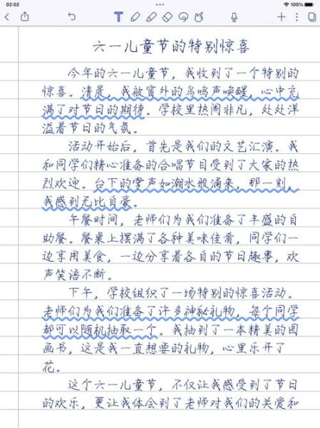 六一儿童节作文怎么写_六一作文400字范文-第2张图片-星辰妙记