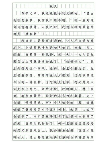 写景作文500字怎么写_写景作文500字写作技巧-第3张图片-星辰妙记