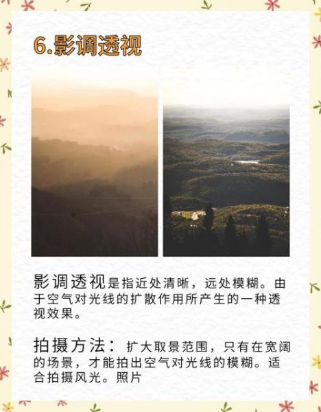 景深镜头的作用_如何提升画面层次感-第2张图片-星辰妙记 景深镜头的作用_如何提升画面层次感-第2张图片-星辰妙记