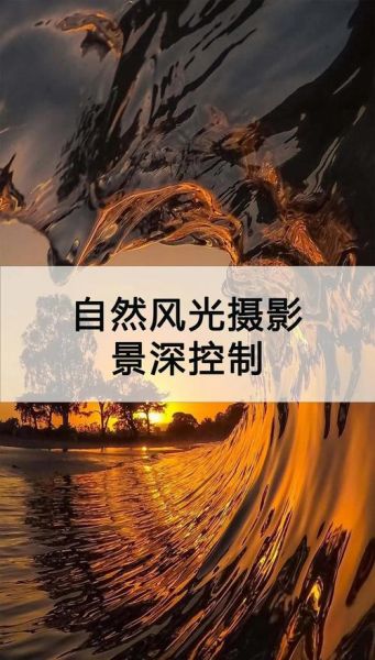 景深镜头的作用_如何提升画面层次感-第1张图片-星辰妙记 景深镜头的作用_如何提升画面层次感-第1张图片-星辰妙记