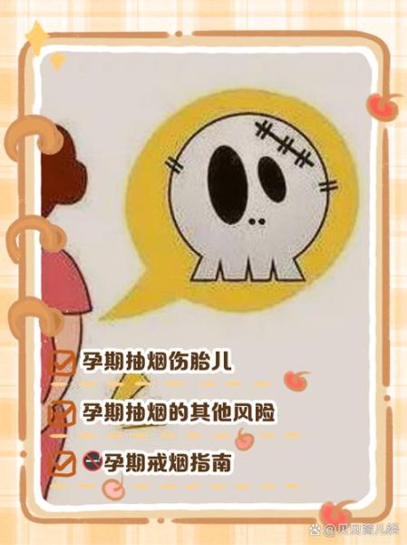 孕妇能抽烟吗_孕期吸烟对胎儿的影响-第2张图片-星辰妙记