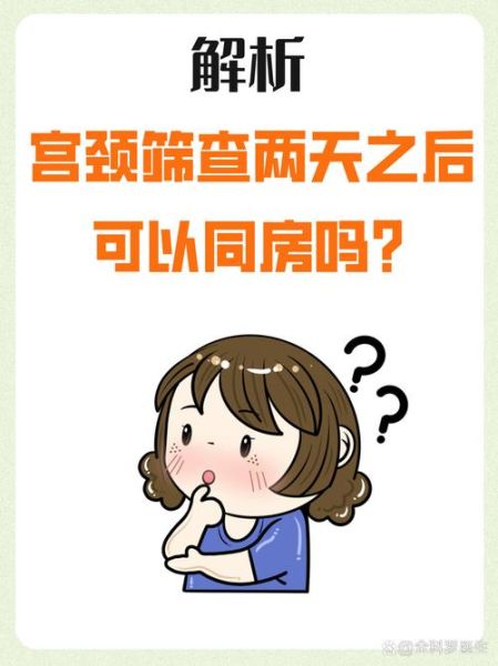 孕妇宫颈检查怎么做_孕晚期宫颈检查疼吗-第1张图片-星辰妙记