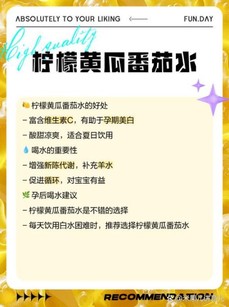孕妇可以喝什么泡水_孕期泡水喝什么好-第3张图片-星辰妙记 孕妇可以喝什么泡水_孕期泡水喝什么好-第3张图片-星辰妙记