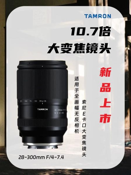 腾龙FE卡口镜头怎么样_腾龙FE镜头推荐2024-第2张图片-星辰妙记 腾龙FE卡口镜头怎么样_腾龙FE镜头推荐2024-第2张图片-星辰妙记