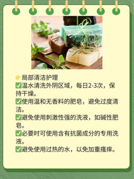 孕妇外阴痒怎么办_孕妇外阴痒止痒小妙招-第1张图片-星辰妙记 孕妇外阴痒怎么办_孕妇外阴痒止痒小妙招-第1张图片-星辰妙记