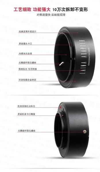 镜头连接环是什么_镜头连接环怎么选-第1张图片-星辰妙记