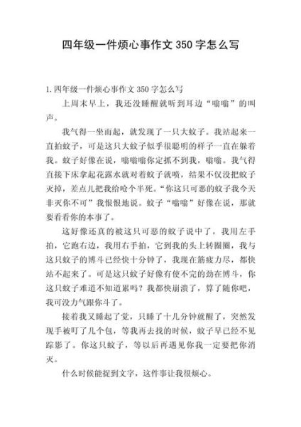 如何写好350字作文_350字作文写作技巧-第1张图片-星辰妙记 如何写好350字作文_350字作文写作技巧-第1张图片-星辰妙记