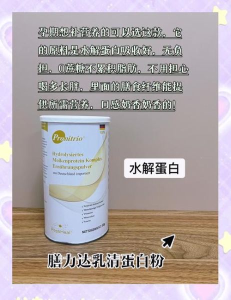 孕妇能吃蛋白粉吗_怀孕喝蛋白粉安全吗-第1张图片-星辰妙记