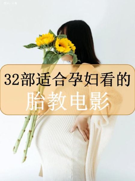 孕妇在线观看_孕妇适合看什么视频-第3张图片-星辰妙记