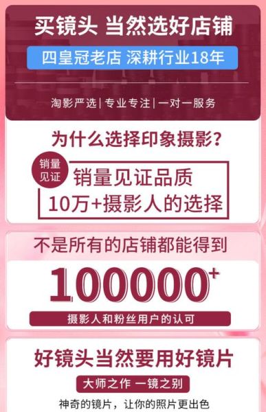 拍淘宝镜头怎么选_拍淘宝用什么镜头最好-第2张图片-星辰妙记
