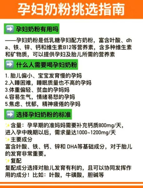 孕妇必须喝孕妇奶粉吗_孕期奶粉有必要吗-第2张图片-星辰妙记