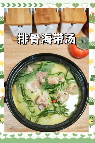 孕妇能吃海带排骨汤吗_海带排骨汤对胎儿好吗-第1张图片-星辰妙记