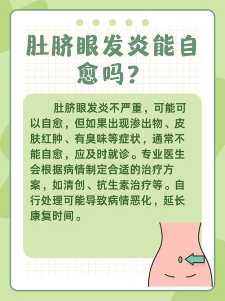 孕妇肚脐眼发炎怎么办_孕期肚脐感染如何护理-第1张图片-星辰妙记