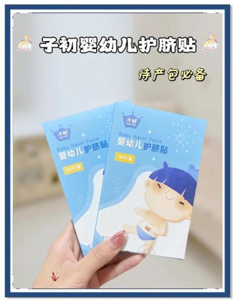 孕妇肚脐眼发炎怎么办_孕期肚脐感染如何护理-第3张图片-星辰妙记