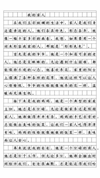 七年级上册第二单元作文怎么写_七年级作文写作技巧-第2张图片-星辰妙记