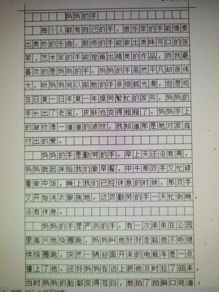 妈妈的手作文怎么写_妈妈的手细节描写有哪些-第1张图片-星辰妙记