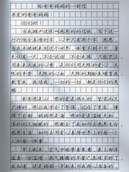 写信作文怎么写_书信格式规范有哪些-第2张图片-星辰妙记