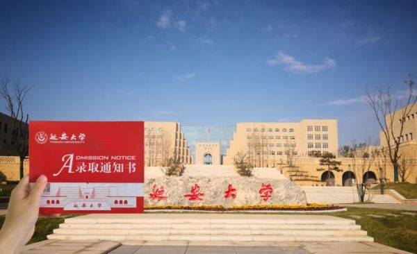 延安大学图书馆怎么预约_开放时间几点-第3张图片-星辰妙记