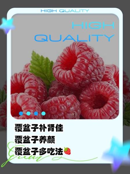 孕妇能吃覆盆子吗_覆盆子对孕妇的好处-第2张图片-星辰妙记 孕妇能吃覆盆子吗_覆盆子对孕妇的好处-第2张图片-星辰妙记