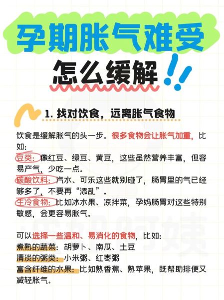 孕妇打嗝胀气怎么缓解_孕期胀气快速排气方法-第2张图片-星辰妙记 孕妇打嗝胀气怎么缓解_孕期胀气快速排气方法-第2张图片-星辰妙记
