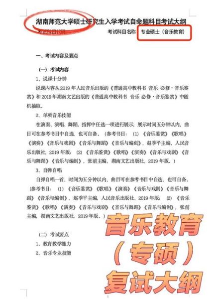 湖南师范大学音乐学院怎么样_报考指南-第1张图片-星辰妙记