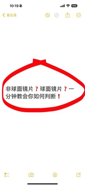 非球面镜头和普通镜头区别_非球面镜头优缺点-第1张图片-星辰妙记
