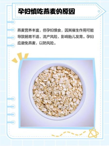 孕妇燕麦片可以吃吗_孕妇燕麦片怎么吃最好-第1张图片-星辰妙记
