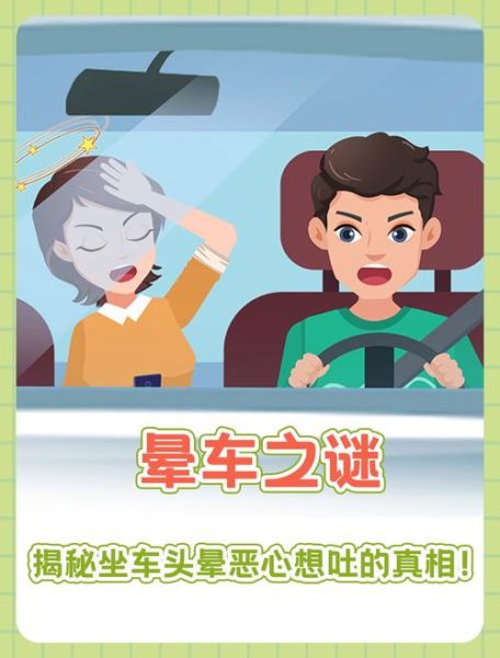 孕妇晕车怎么办_孕妇晕车最有效方法-第3张图片-星辰妙记