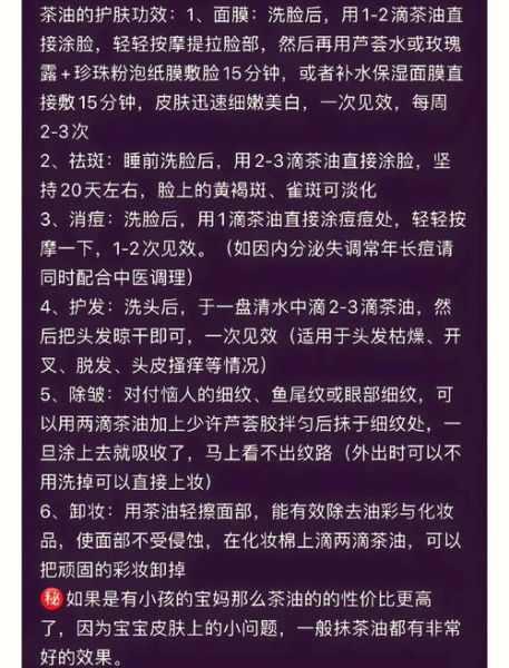 孕妇可以用茶油擦脸吗_茶油护肤安全吗-第1张图片-星辰妙记