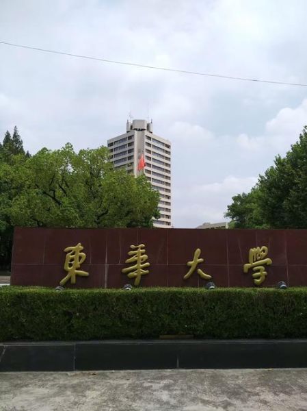 东华大学全国排名_东华大学排名怎么样-第3张图片-星辰妙记