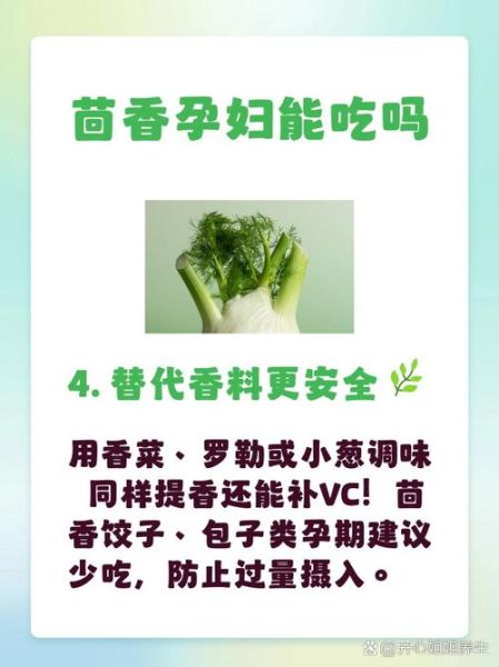 孕妇不能吃什么调料_孕期饮食禁忌-第3张图片-星辰妙记