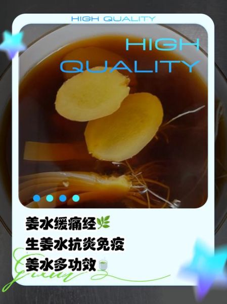 孕妇可以喝生姜水吗_生姜水对胎儿有影响吗-第1张图片-星辰妙记