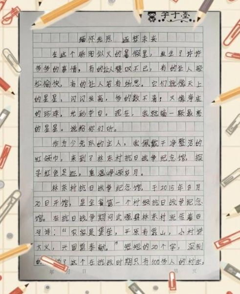 特别的经历作文怎么写_600字作文如何升华主题-第2张图片-星辰妙记 特别的经历作文怎么写_600字作文如何升华主题-第2张图片-星辰妙记