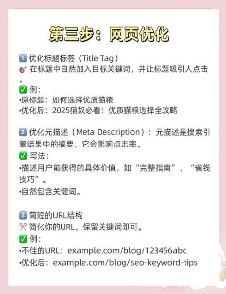 如何提升网站流量_网站SEO优化怎么做-第1张图片-星辰妙记 如何提升网站流量_网站SEO优化怎么做-第1张图片-星辰妙记