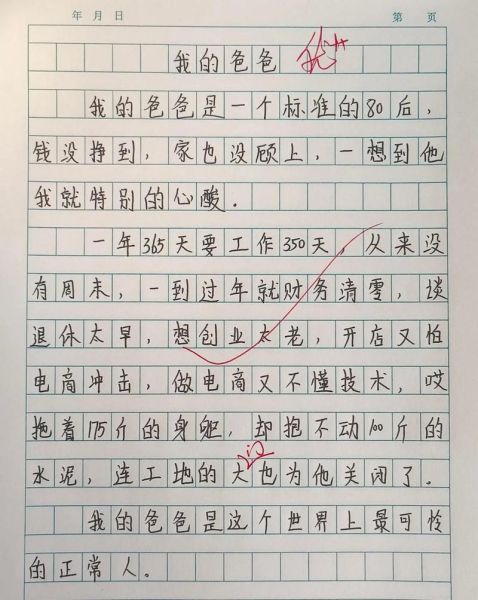 小学生作文怎么写_小学生作文分类有哪些-第1张图片-星辰妙记