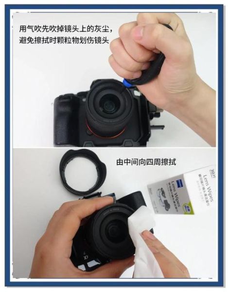 相机镜头怎么清理_清理相机镜头用什么工具-第2张图片-星辰妙记