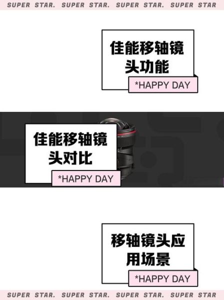 什么是移轴镜头_移轴镜头怎么拍-第2张图片-星辰妙记 什么是移轴镜头_移轴镜头怎么拍-第2张图片-星辰妙记