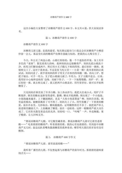 妹妹为什么爱吃糖_如何写作文-第1张图片-星辰妙记