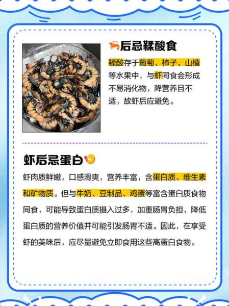 孕妇可以吃大虾吗_孕妇吃虾注意事项-第2张图片-星辰妙记