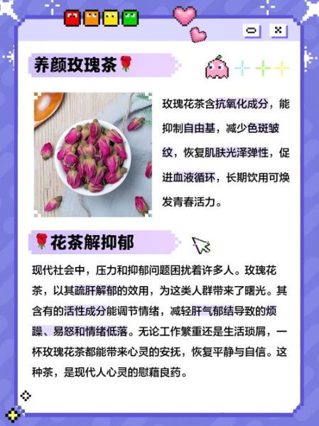 孕妇可以喝玫瑰花茶吗_玫瑰对孕妇有哪些好处与禁忌-第1张图片-星辰妙记 孕妇可以喝玫瑰花茶吗_玫瑰对孕妇有哪些好处与禁忌-第1张图片-星辰妙记